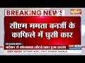 Mamata Banerjee Car Accident: बाल बाल बची ममता बनर्जी !...कार का हुआ एक्सीडेंट..दीदी हुईं घायल  - 01:20 min - News - Video