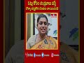 ఓట్లు కోసం చంద్రబాబు వస్తే చొక్కా పట్టుకొని చెంపలు వాయించండి | Roja Fires On NCB | hmtv  - 00:57 min - News - Video