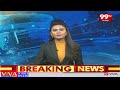 జగన్ రోడ్ షో షెడ్యూల్ ఇదే | CM Jagan Road Show Schedule Updates | 99TV  - 02:45 min - News - Video