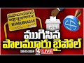 Live : Palamuru MLC Bypolls Completed | V6 News