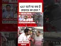 GST घटने पर क्या है Lucknow का हाल | New GST Rates | Indian Market | Festival | #Shorts  - 00:47 min - News - Video