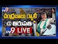 Chandrababu Tirupati Tour LIVE