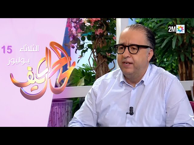 كيف الحال : الثلاثاء 15 يوليوز 2025