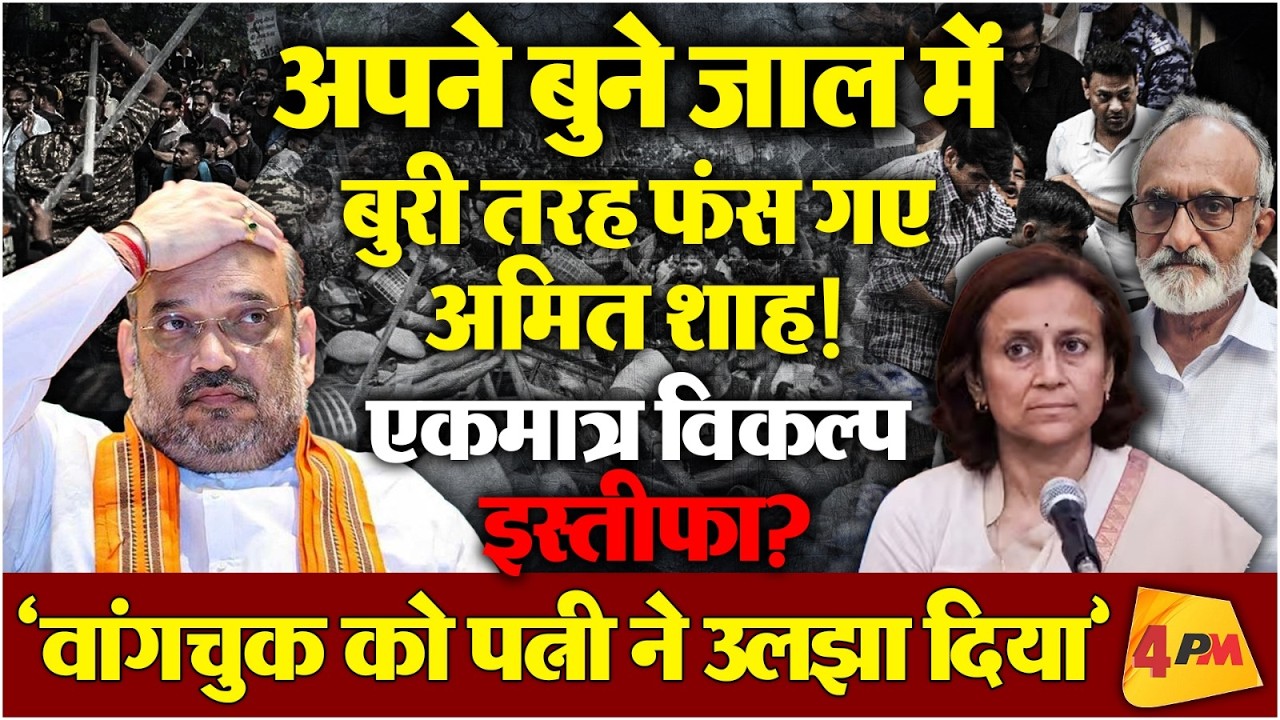 प्याज की खुलती परतें और बेनकाब होते बड़े-बड़े चेहरे!