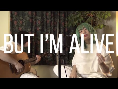 アイラヴミー - でも生きている acoustic guitar ver.