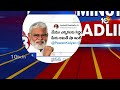 2 Minutes 12 Headlines | TDP-BJP Alliance | 1PM News | CM RevanthReddy | KishanReddy | 10TV  - 02:00 min - News - Video