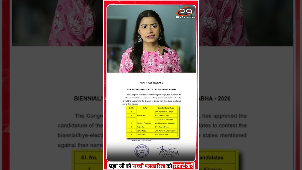 राज्यसभा जाएंगे पवन खेड़ा