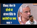Tihar Jail DG On Arvind Kejriwal :  तिहाड़ जेल के डीजी संजय बेनीवाल ने केजरीवाल पर कही बड़ी बात