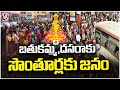 Dasara Festival 2025: Locals Return To Villages for Celebrations | V6 News