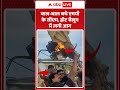 Madhya Pradesh: बाल बाल बचे एमपी के सीएम Mohan Yadav | Breaking | ABP Shorts  - 00:30 min - News - Video