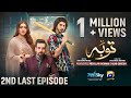 Tauba 2nd Last Ep 84  [Eng Sub]  Mikaal Zulfiqar - Momina Iqbal - Mohsin Abbas Haider - 8th Jan 2025