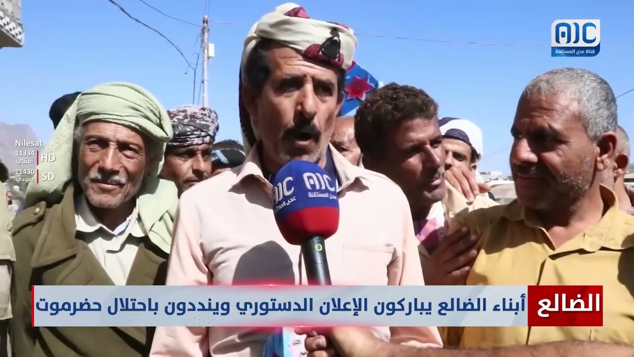 أبناء الضالع يباركون الإعلان الدستوري وينددون بالعدوان السعودي والغزو الشمالي على حضرموت