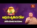 అక్షయ తృతీయ రోజు పాటించవలసిన నియమాలు | Akshaya Tritiya 2024 special | Dr. TKV Raghavan | Bhakthi TV