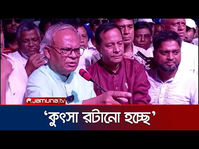 দেশে অরাজকতা সৃষ্টি করে বিএনপির নামে কুৎসা রটানো হচ্ছে: রিজভী | Ruhul Kabir Rizvi | Jamuna TV