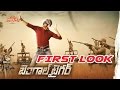 Bengal Tiger Movie First Look - Ravi Teja, Tamannaah