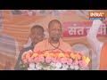 CM Yogi In Santkabirnagar : अयोध्या में राम मंदिर बना, अब काशी की बारी, सीएम योगी ने कहा | BJP  - 13:24 min - News - Video