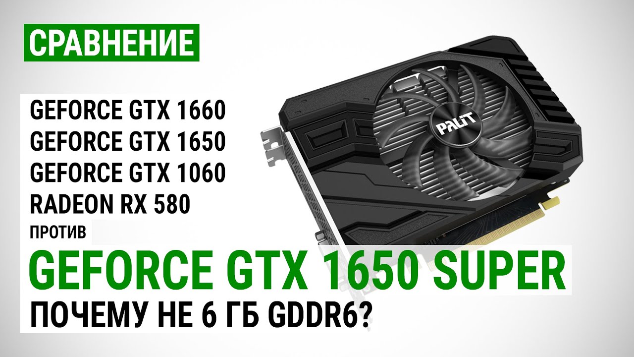 1650 super vs 1060