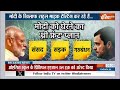 Haqiqat Kya Hai: मोदी के सामने..नया राहुल या पुराना राहुल ? | Parliament Session | Rahul Vs Modi  - 32:24 min - News - Video