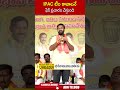 IPAC టీం కావాలనే ఫేక్ ప్రచారం చేస్తుంది #sribharath | ABN Telugu  - 00:55 min - News - Video