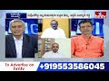Big Debate :అమిత్ షా కామెంట్స్ హాట్ టాపిక్ ..దేశవ్యాప్తంగా రాజకీయ దుమారం | hmtv  - 46:49 min - News - Video