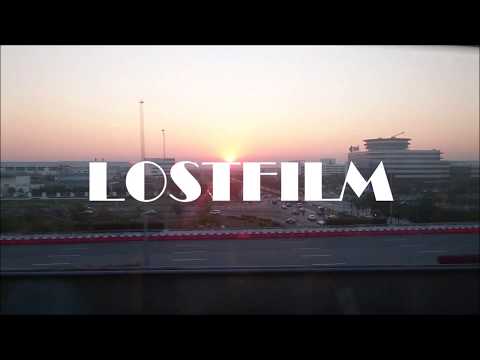 ロストフィルム(LOSTFILM) - お楽しみはこれから(Nothing Yet)