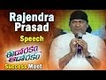 Rajendra Prasad's Speech @ Eedo Rakam Aado Rakam Success Meet