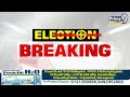 తుది విడత పోలింగ్  | Final Round of Polling | India | Prime9 News  - 05:46 min - News - Video