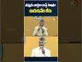 తప్పుడు వార్తలు రాస్తే మాత్రం ఊరుకునేది లేదు #chandrababu #tdp #shorts #ytshorts #10tvnews  - 00:50 min - News - Video