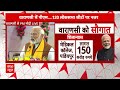 PM Modi Varanasi Visit : BHU में हुए प्रतियोगिता में हारने वाले बच्चों को पीएम ने दिया खास संदेश  - 11:19 min - News - Video