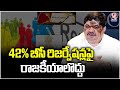 Dont Do politics On 42% BC Reservations : Minister Ponnam Chit Chat Comments | V6 News