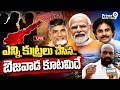 Vangaveeti Radha Exclusive With Prime9 : ఎన్ని కుట్రలు చేసిన.. బెజవాడ కూటమిదే | Vijayawada Municipal