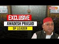 Will Accept Whatever Leaders Decide | Awadhesh Prasad, SP MP On Him Being DY Speaker  | Exclusive