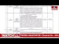 Format C1 Case List Of Tadipatri TDP MLA Candidate Ashmith Reddy | hmtv  - 00:10 min - News - Video