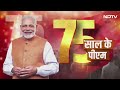 PM Modi 75th Birthday: पीएम मोदी के जन्मदिन पर Ajay Devgn और Aamir Khan ने दी बधाई  - 03:50 min - News - Video