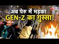 AAJTAK 2 | PERU में भ्रष्टाचार और पेंशन सुधार को लेकर PROTEST, सड़कों पर उतरी GEN Z! | AT2
