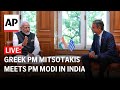LIVE: Indian PM Narendra Modi and Greek PM Kyriakos Mitsotakis hold a joint press briefing