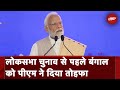 PM Modi Bihar में जनसभाओं को करेंगे संबोधित | NDTV India