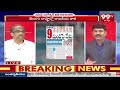 జగన్ కి షాక్ ఇచ్చిన ఈసీ.. Prof Nageshwar Analysis On EC Transfers 9 Higher Officials | 99TV  - 07:21 min - News - Video