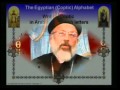 Coptic Lessons Episode 10 By Fr. Kyirllos Makar
