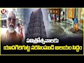 Yadagirigutta Narasimha Temple Ready For Holy Rituals  V6 News