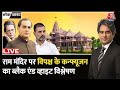 Black and White with Sudhir Chaudhary LIVE: Rahul Gandhi on Ram Mandir |Indigo Flight Crisis |AajTak