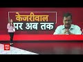 Arvind Kejriwal Arrest: केजरीवाल की कोर्ट में पेशी आज, ED कर सकती है 4 दिन के रिमांड की मांग  - 06:03 min - News - Video