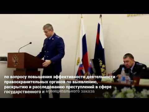 В прокуратуре области состоялось координационное совещание руководителей правоохранительных органов