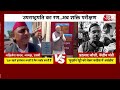 AAJTAK 2 | Vice Presidential Polls: NDA VS UPA किसका उम्मीदवार मारेगा बाजी ?| AT2  - 00:00 min - News - Video