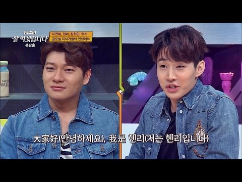'언어 천재' 헨리, 4개 국어 마스터! 장위안과 프리토킹 타임~ 잘 먹겠습니다 10회