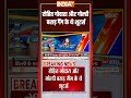 Disha Patani House Firing: #RohitGodara और #goldybrar गैंग के थे शूटर्स #upstf #amitabhyash #shorts  - 00:48 min - News - Video
