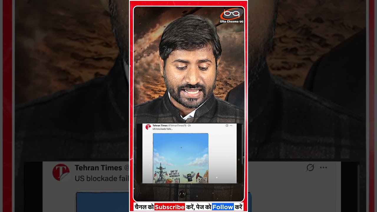 ट्रंप ने बदला होर्मुज़ का नाम!