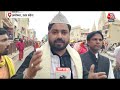 Ayodhya Ram Mandir: मुस्लिम राष्ट्रीय मंच के 500 से ज्यादा सदस्यों ने राम लला के दर्शन किए | Aaj Tak  - 02:02 min - News - Video
