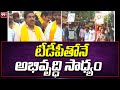 టీడీపీతోనే అభివృద్ధి సాధ్యం..| Ponguru Narayana Election Campaign | 99TV
