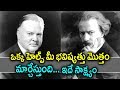 Good Video: Herbert Hoover and Paderewski True Story